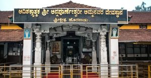 Shri Annapurneshwari Devi Temple