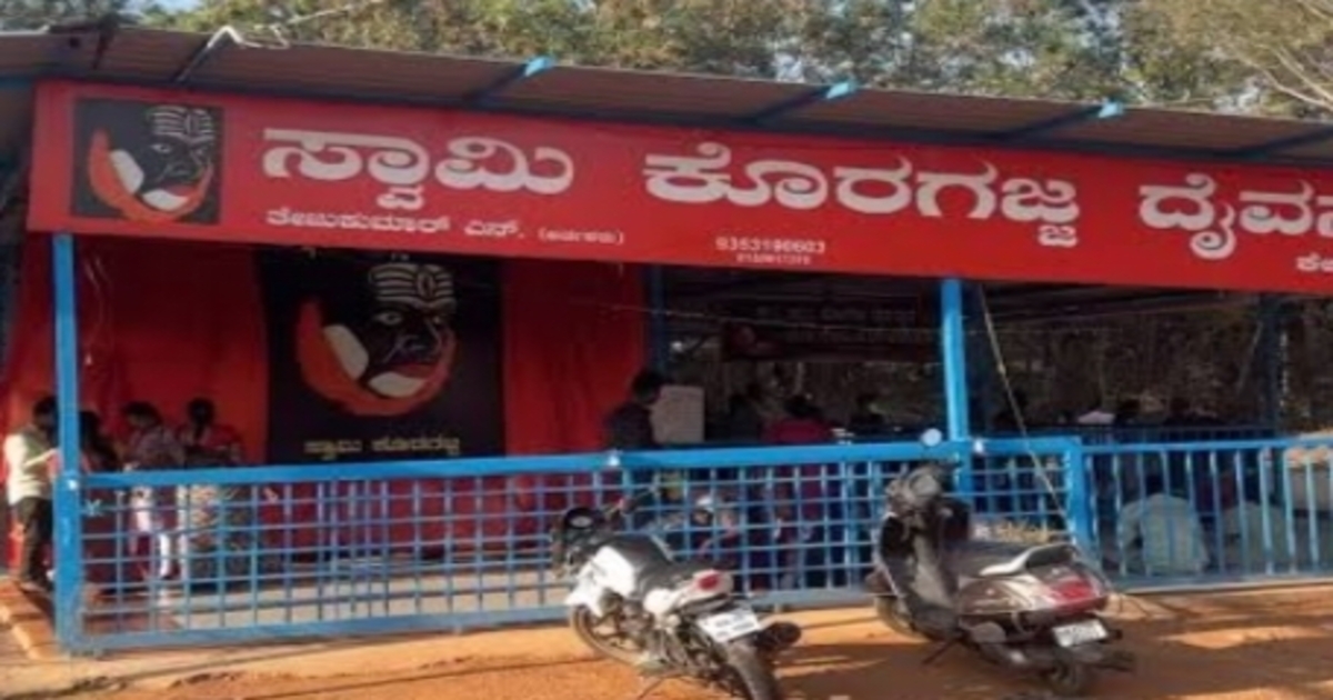 Shri Koragajja Swamy Temple Mysore