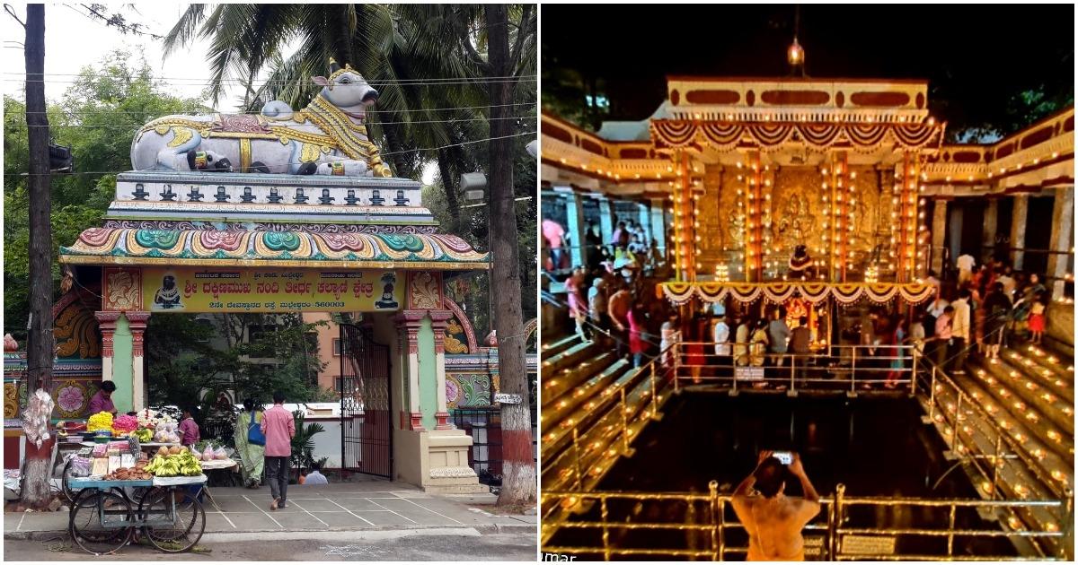 Sri Dakshinamukha Nandi Tirtha Kalyaani Kshetra Bangalore