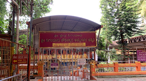 Sri Sigandur Chowdeshwari Temple