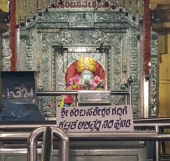 Ukkadagatri Ajjaya Swami Temple Haveri