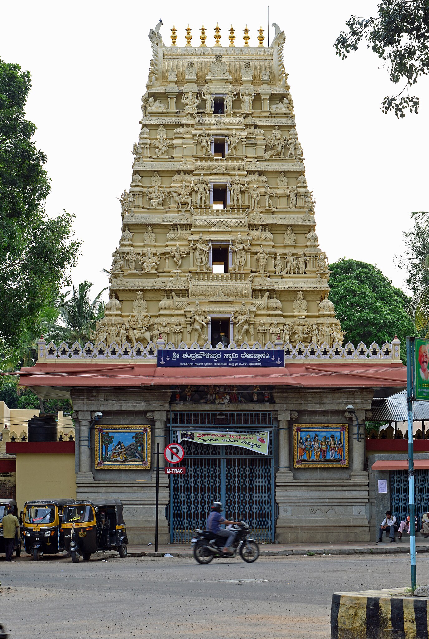 Sri Chandramoulishwara Swamy Temple Mysore