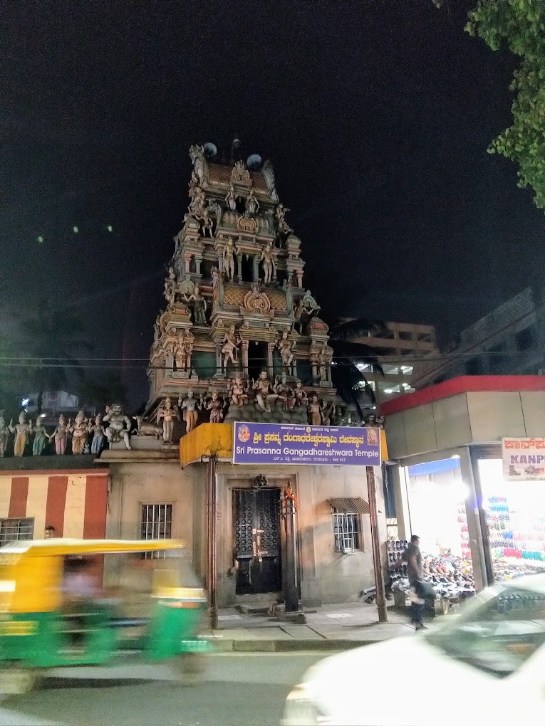 Shri Prasanna Gangadhareshwara Temple Bangalore