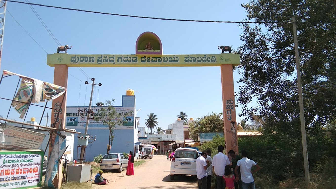 Shri Garuda Swamy Devasthana Kolar