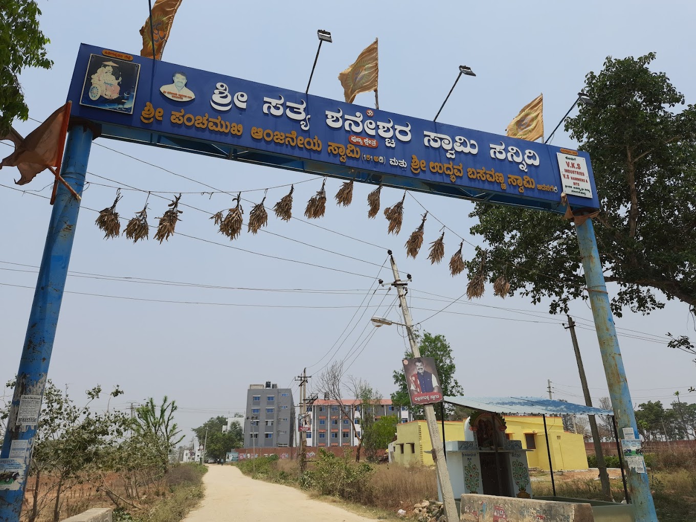 Sri Sathya Shaneshwara Swami Gudi Kunigal