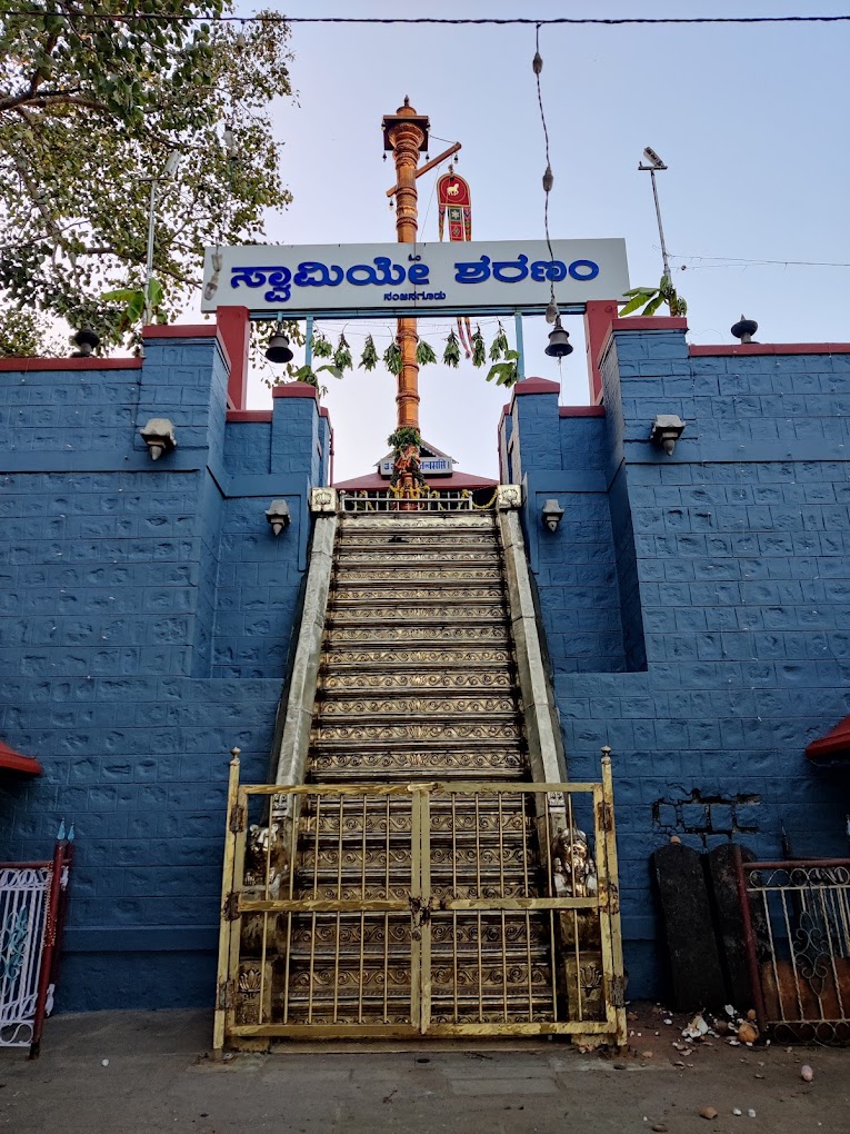 Sri Ayyappaswamy Temple Nanjangud