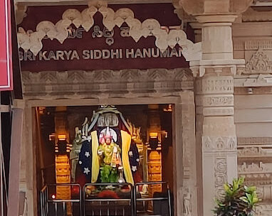 Shri Karyasiddhi Anjaneya Sannidhi Mysore