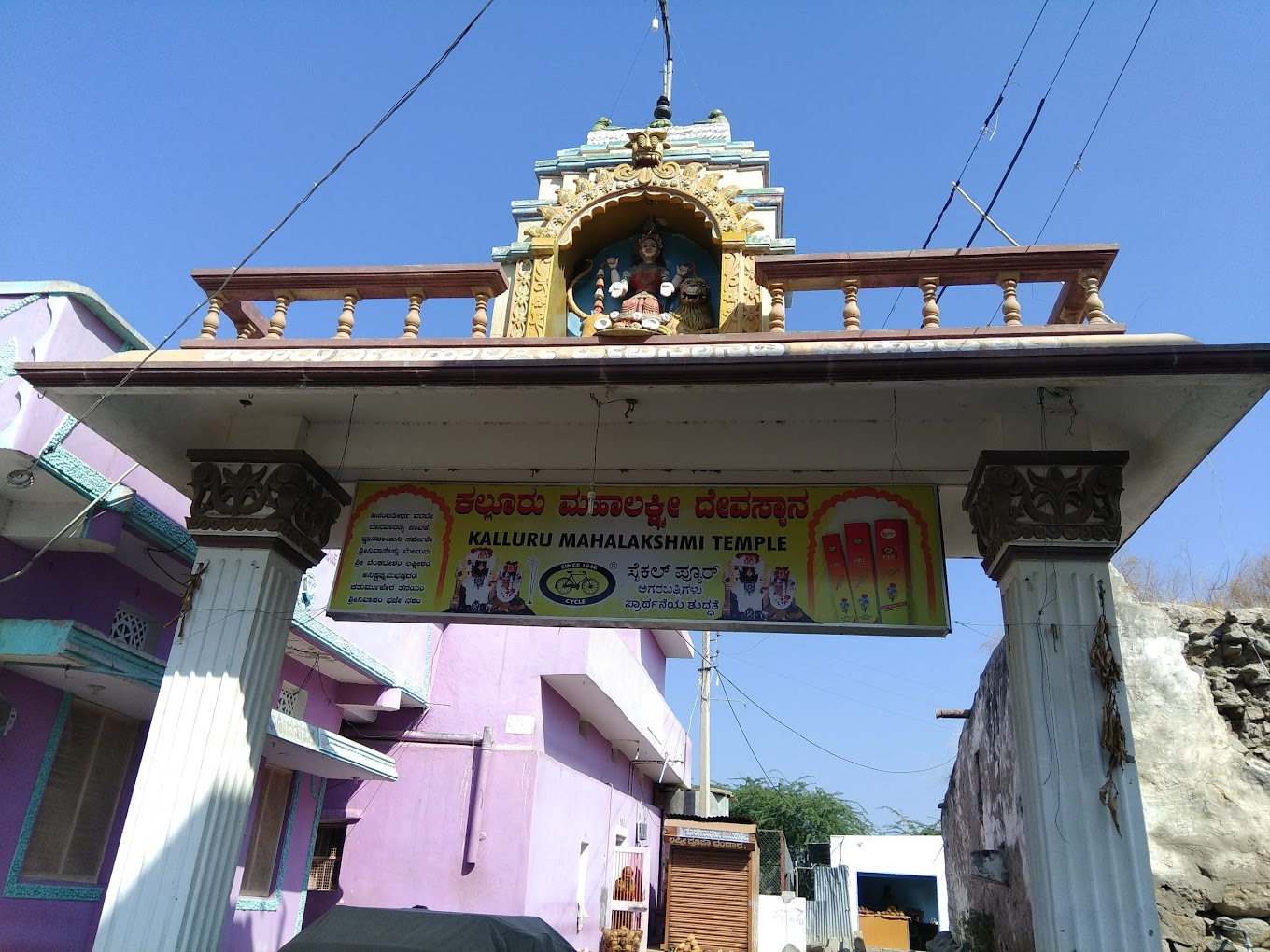 Shri Kalluru Mahalakshmi Devi Temple Raichur