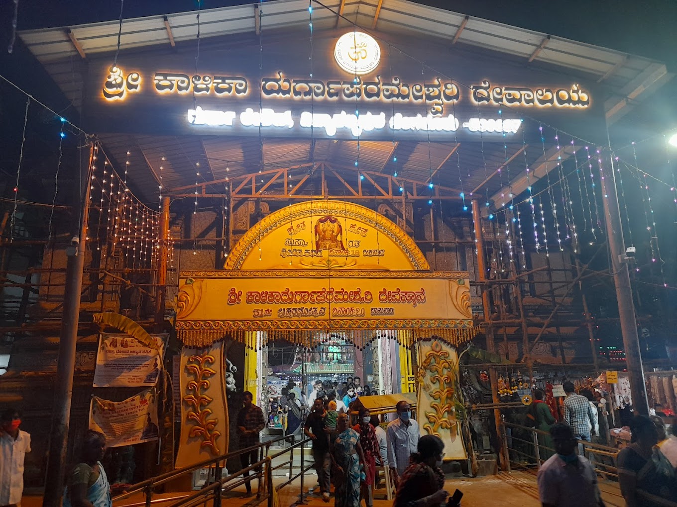 Shri Kalika Durgaparameshwari Temple Bangalore