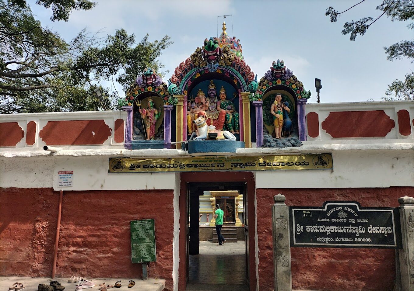 Shri Kadu Mallikarjuna Swamy Temple Bangalore