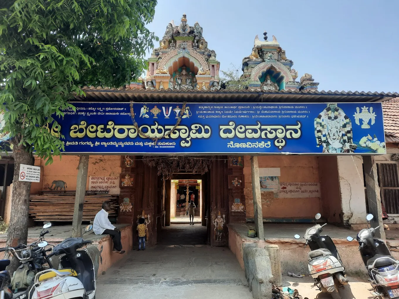 Shri Beteraya Swamy Temple Nonavinakere
