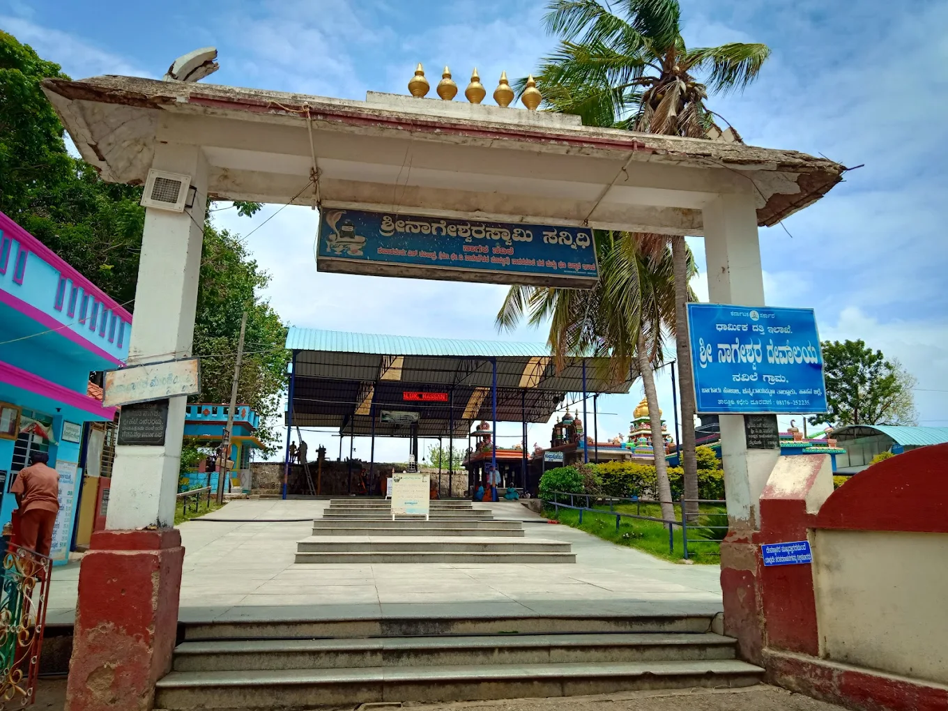 Shri Nageshwara Swamy Devasthana Navile
